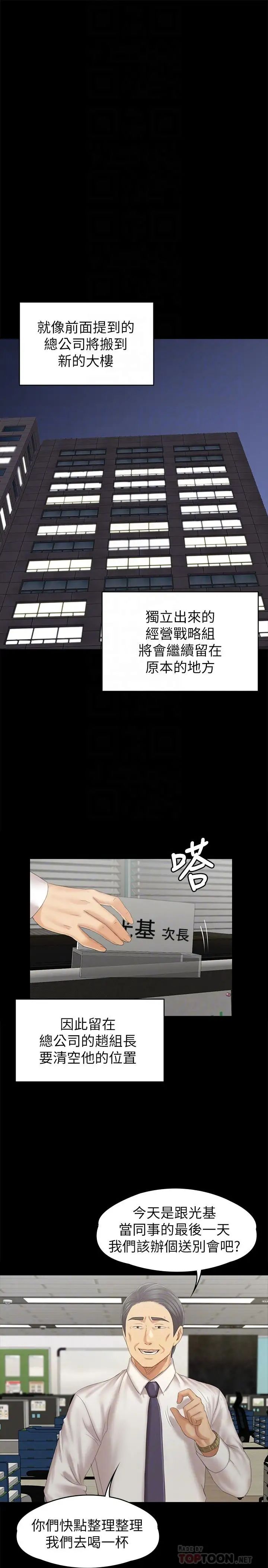KTV情人第96話-變態副總找上雪熙
