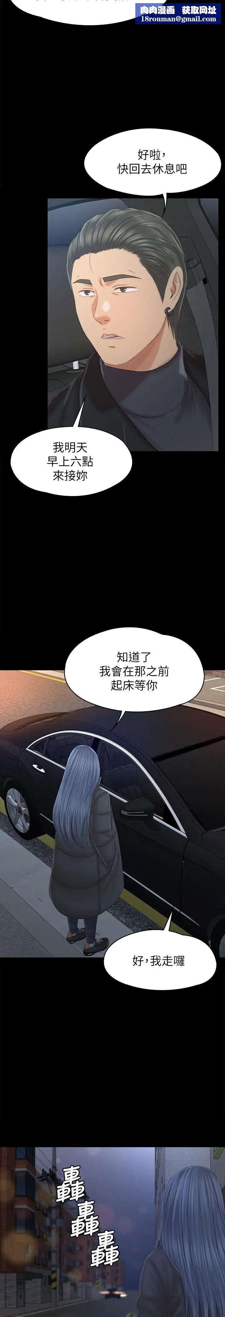 KTV情人第96話-變態副總找上雪熙