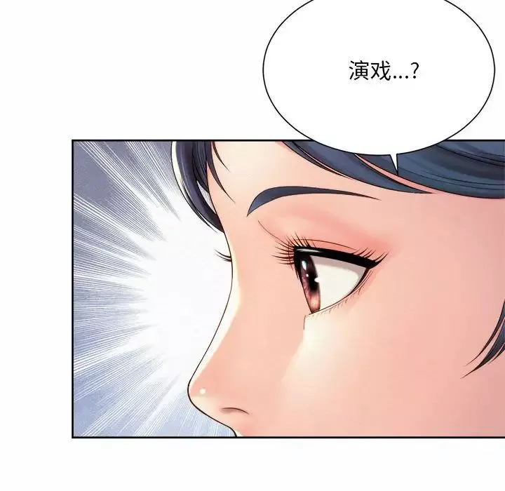 社内恋爱第14話
