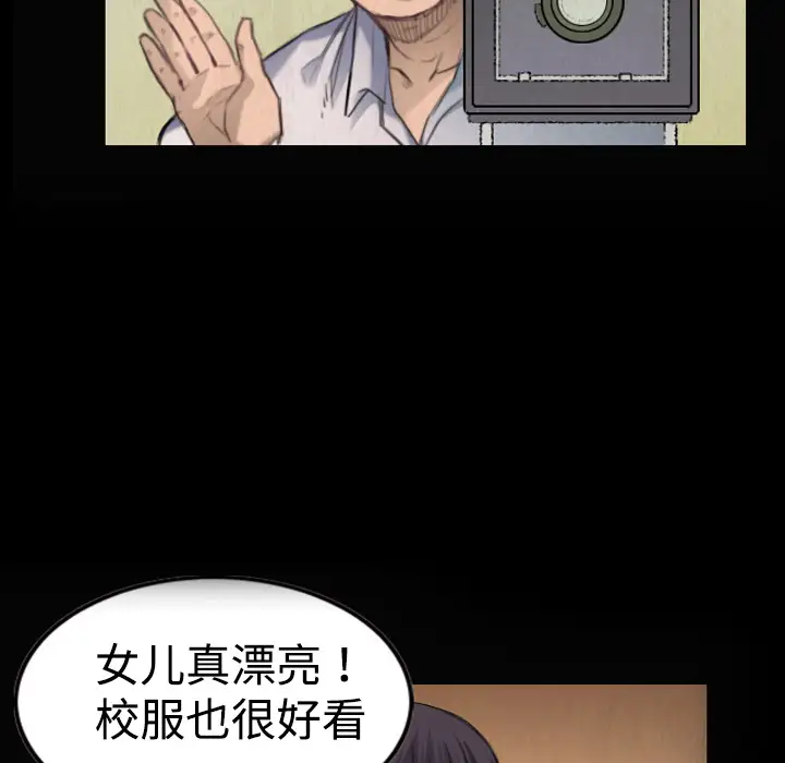 炼狱鬼岛第5话