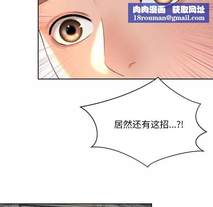 社内恋爱第14話