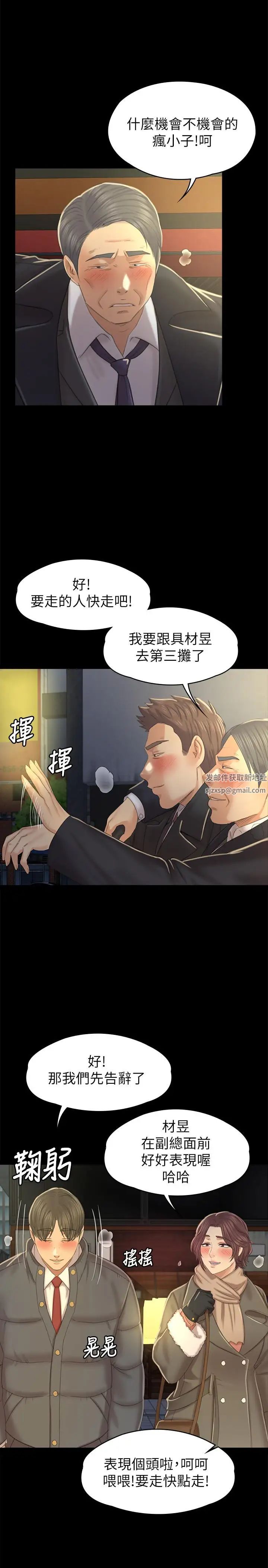 KTV情人第96话-变态副总找上雪熙