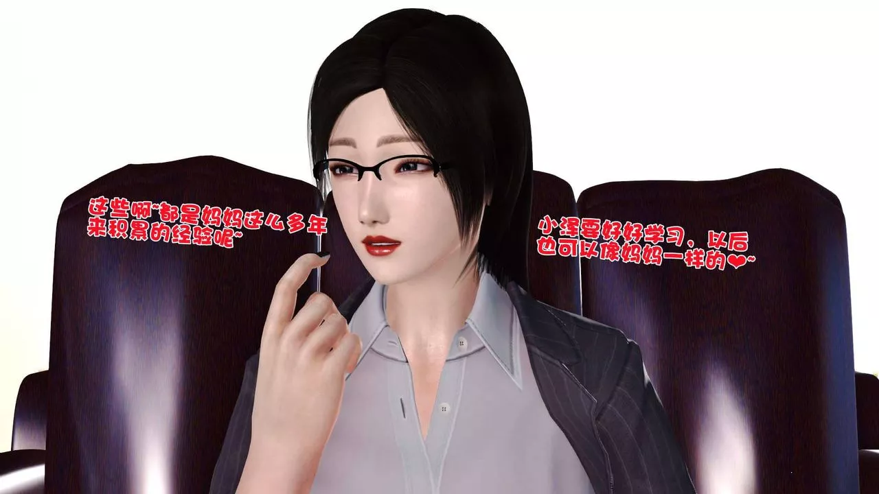 [3D]賣茶葉的媽媽第04章-上