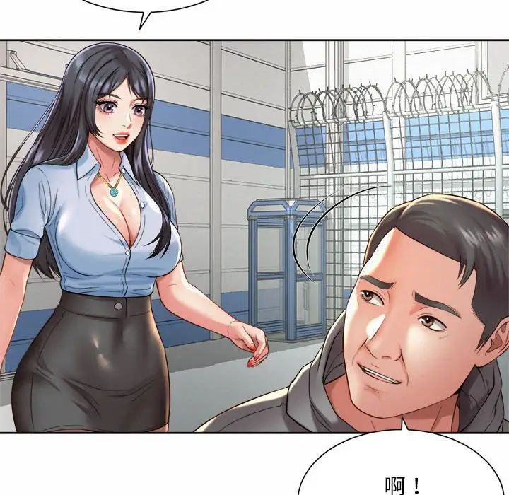 社内恋爱第14话