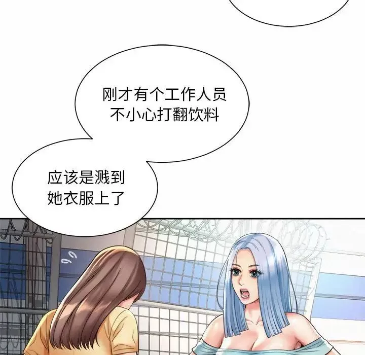 社内恋爱第14話