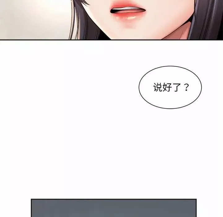 社内恋爱第14話