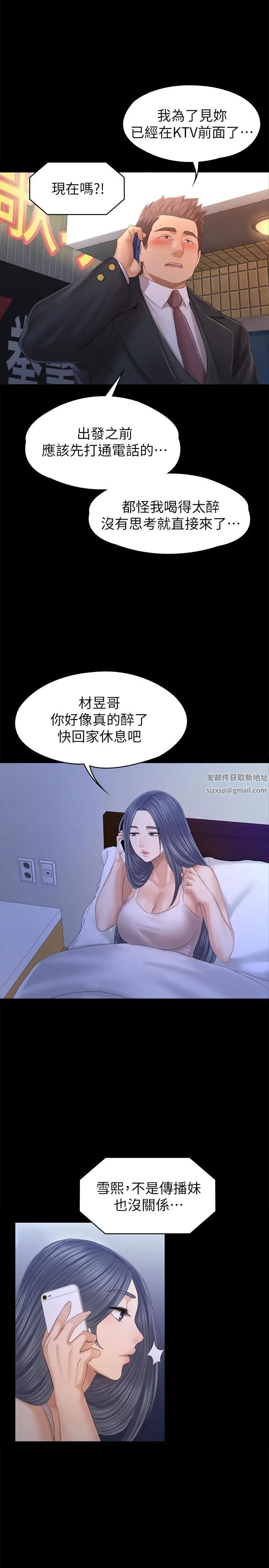 KTV情人第97话-雪熙再度来到KTV
