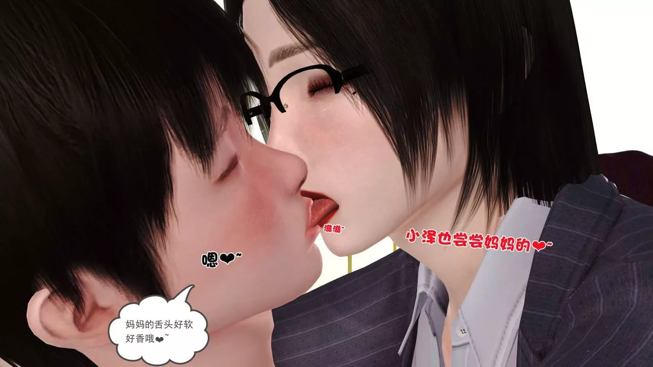 [3D]賣茶葉的媽媽第04章-上