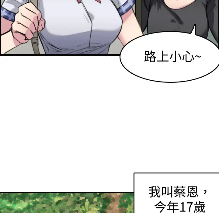 炼狱鬼岛第5话