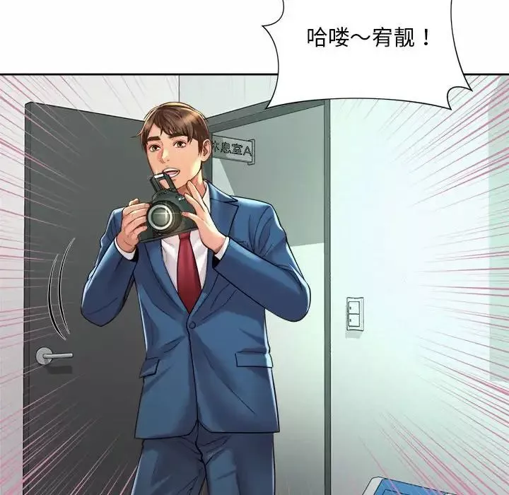 社内恋爱第14話