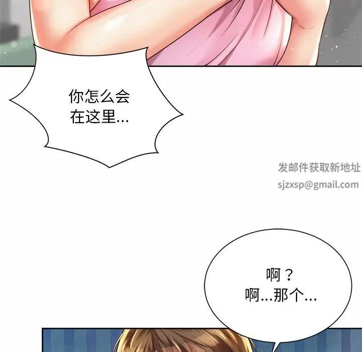 社内恋爱第14話
