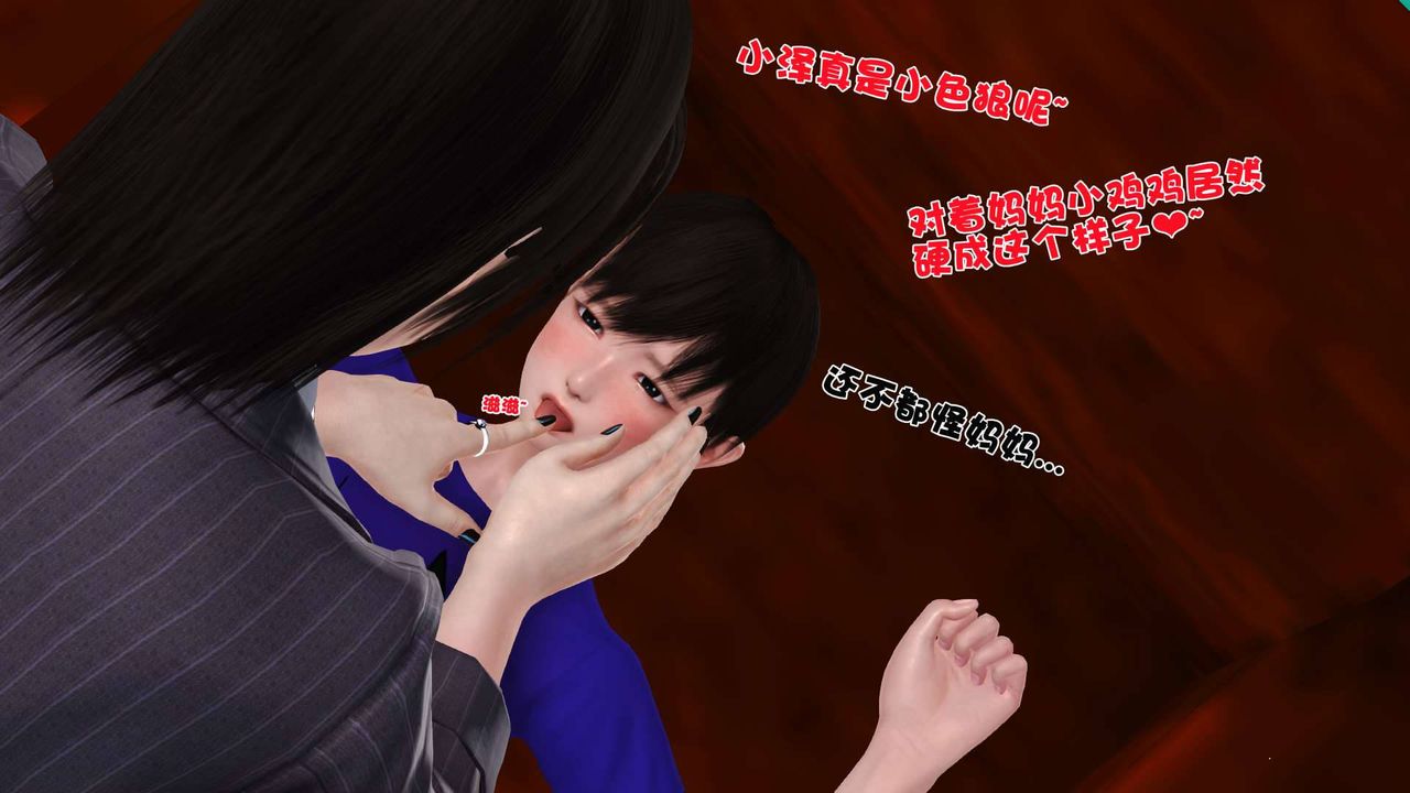 [3D]卖茶叶的妈妈第04章-上