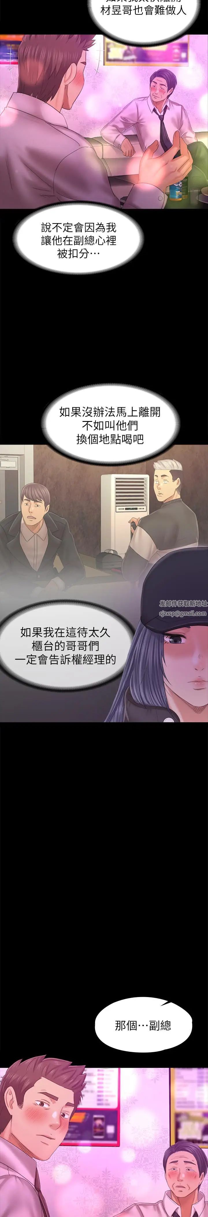 KTV情人第97话-雪熙再度来到KTV
