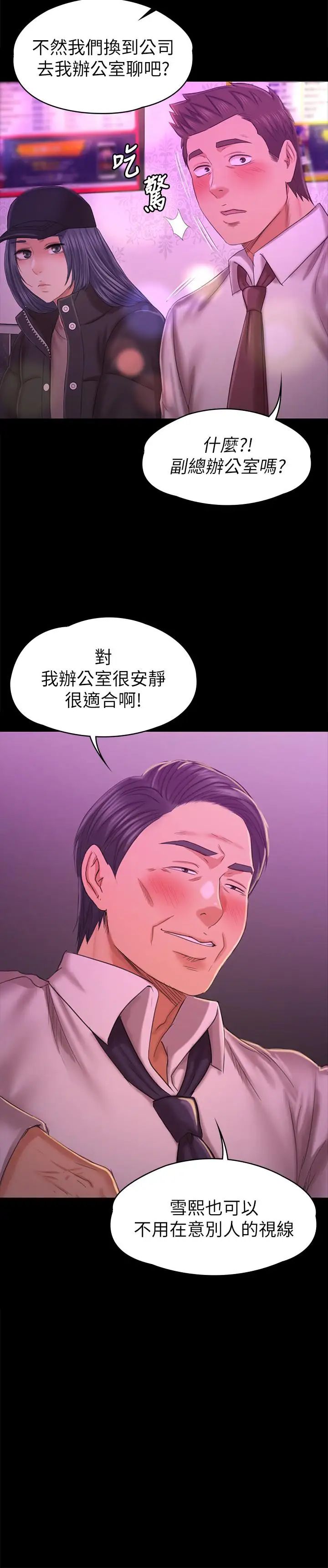 KTV情人第98话-我要杀了你！