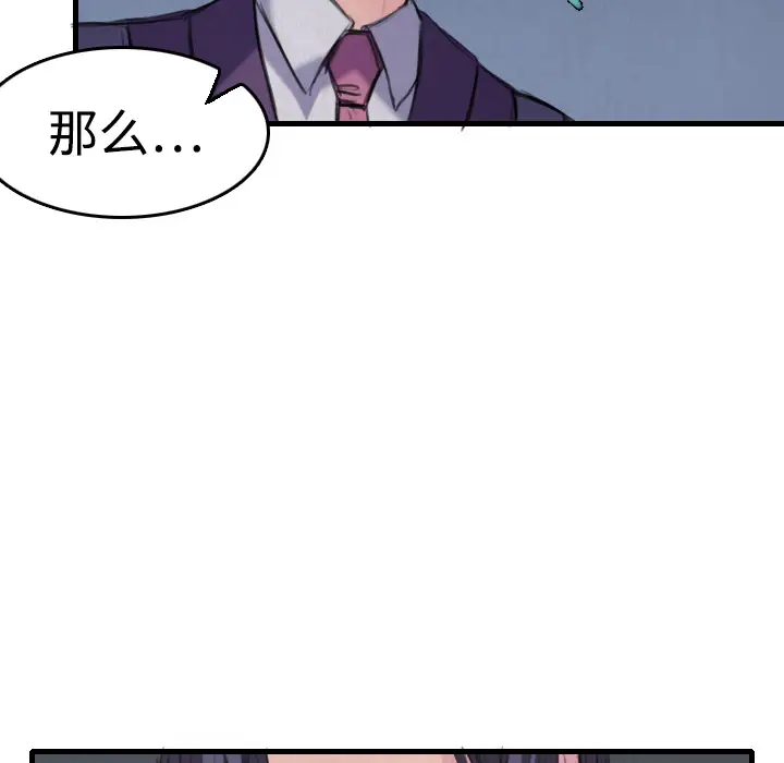炼狱鬼岛第6话