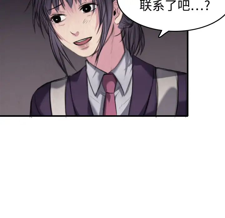 炼狱鬼岛第6话