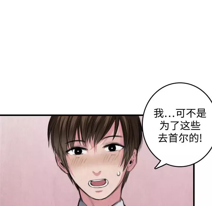 炼狱鬼岛第6话