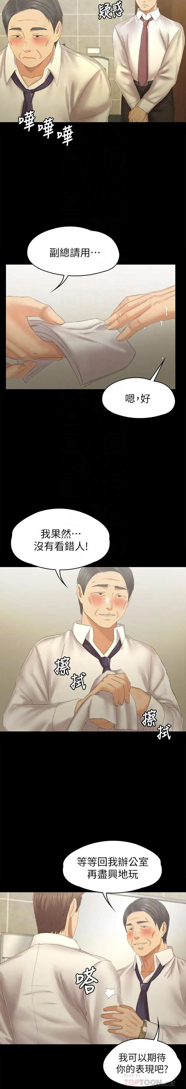 KTV情人第98话-我要杀了你！