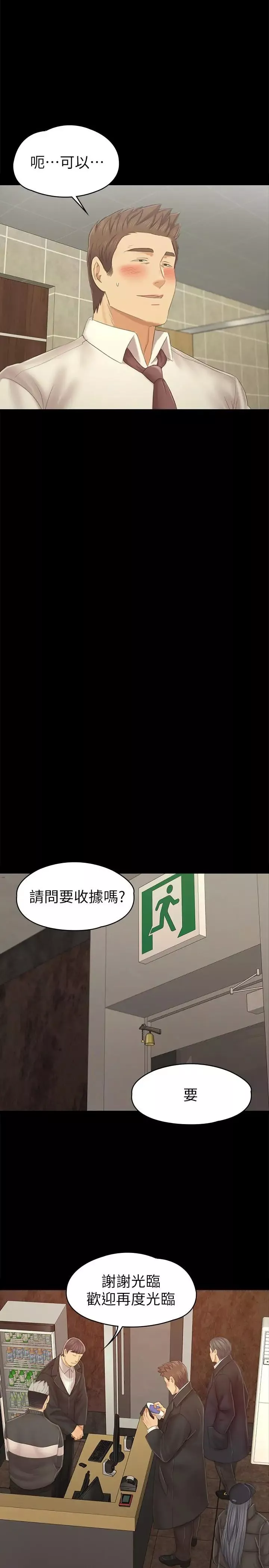 KTV情人第98話-我要殺了你！
