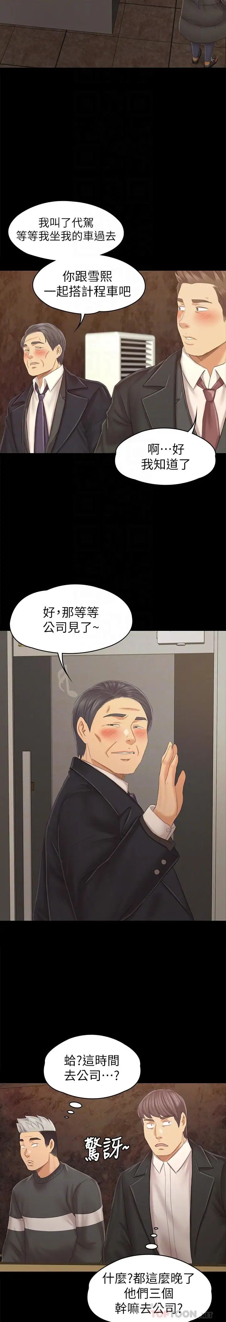 KTV情人第98話-我要殺了你!