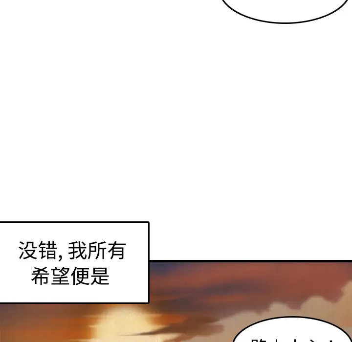 炼狱鬼岛第6话