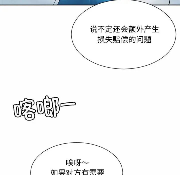 社内恋爱第15話
