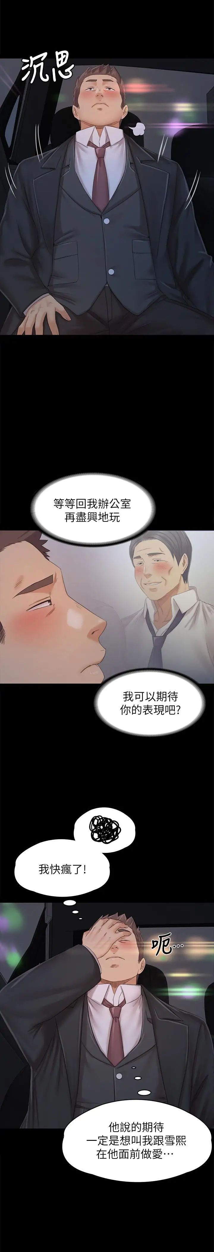 KTV情人第98話-我要殺了你!