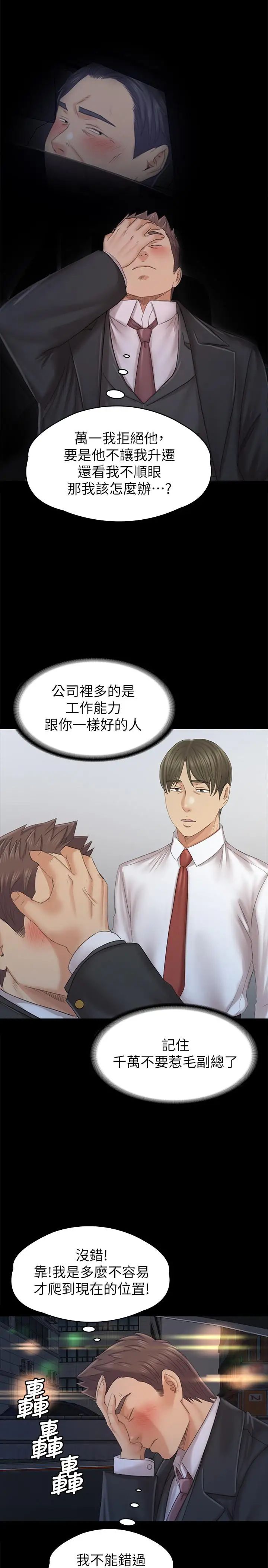 KTV情人第98话-我要杀了你！