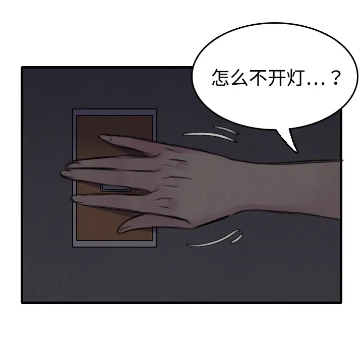 炼狱鬼岛第6话