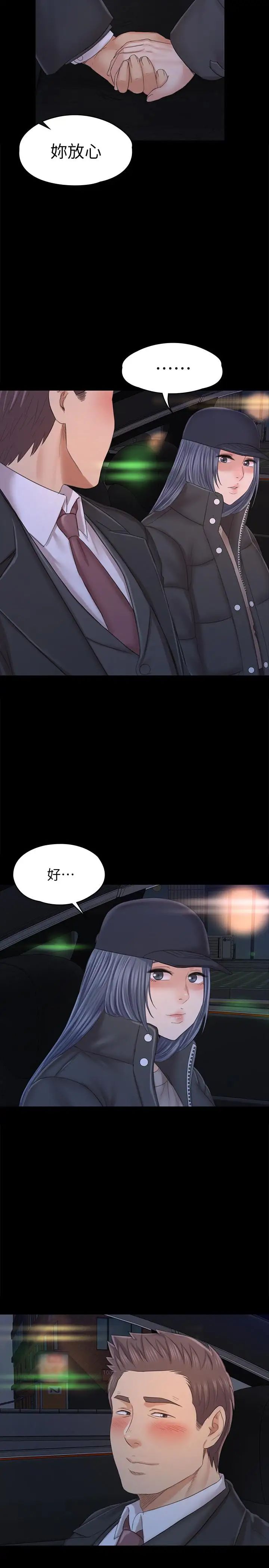 KTV情人第98話-我要殺了你!