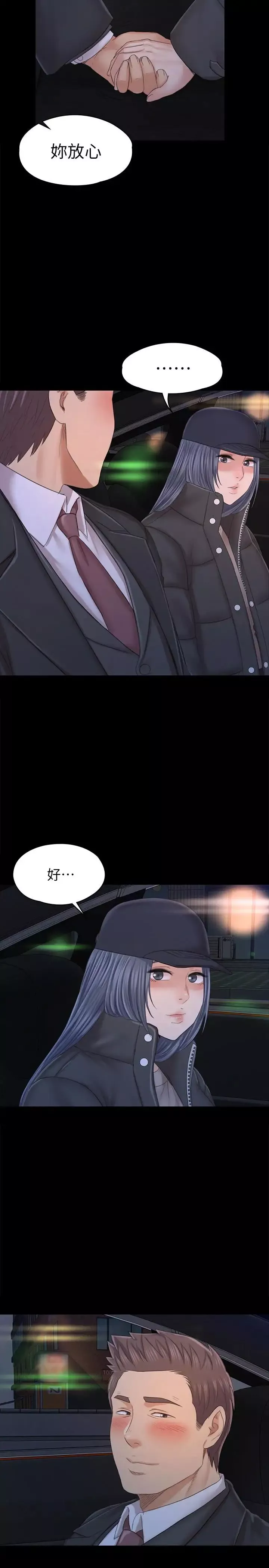 KTV情人第98話-我要殺了你！