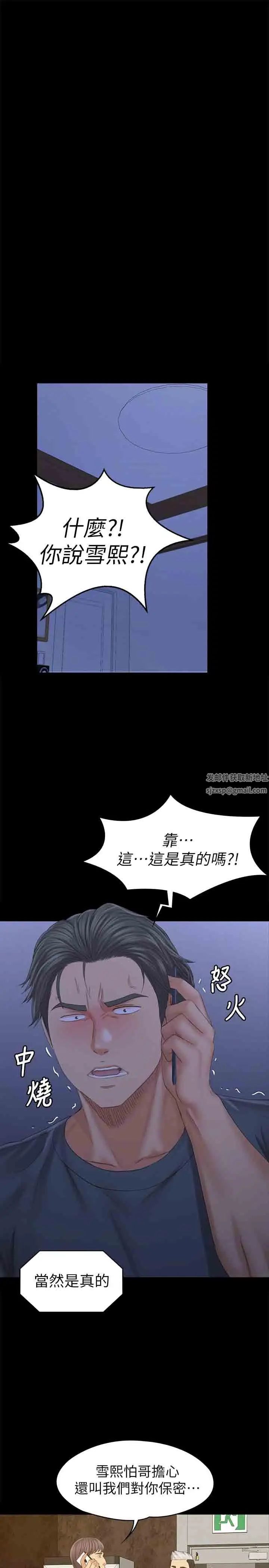KTV情人第98话-我要杀了你！