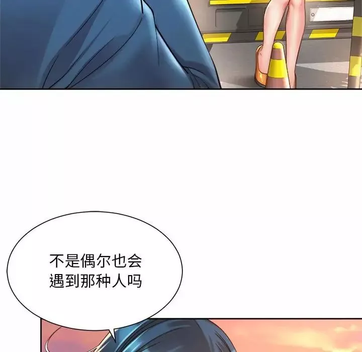 社内恋爱第15話