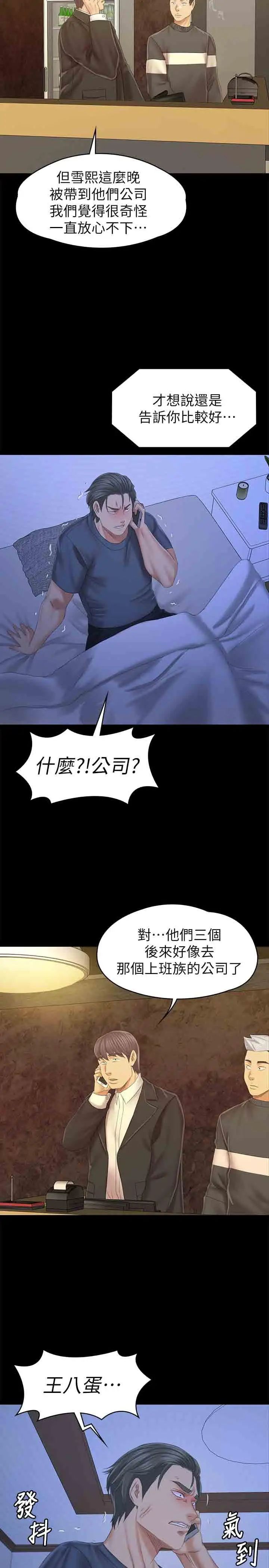 KTV情人第98话-我要杀了你！