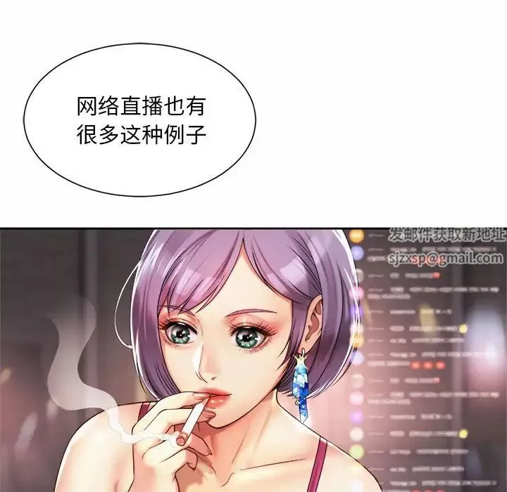 社内恋爱第15話