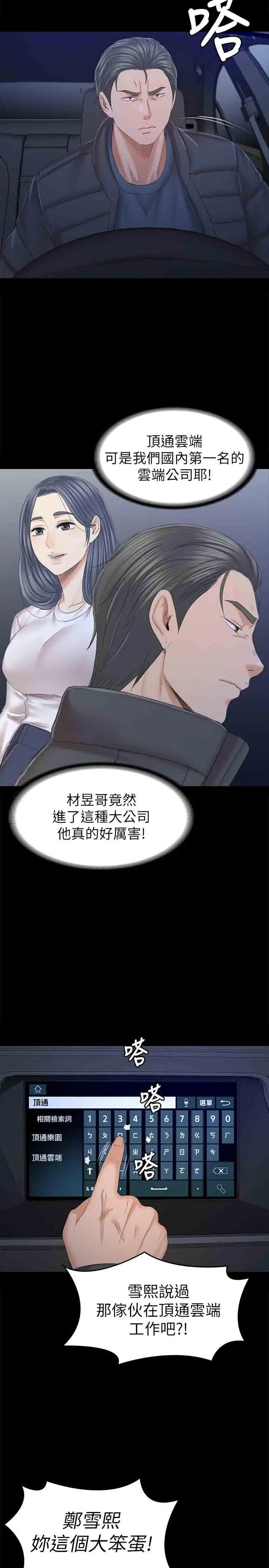 KTV情人第98话-我要杀了你！