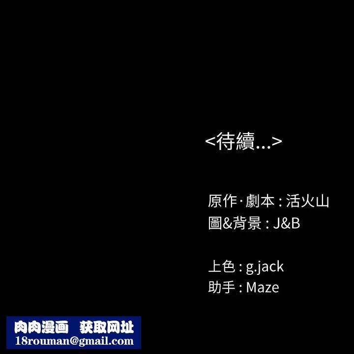 KTV情人第98话-我要杀了你！
