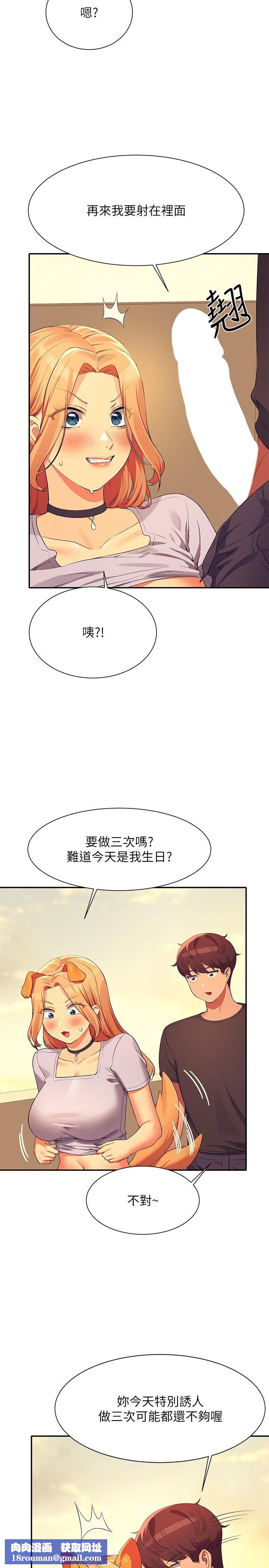 谁说理组没正妹?第92话-抓着我头发勐干!