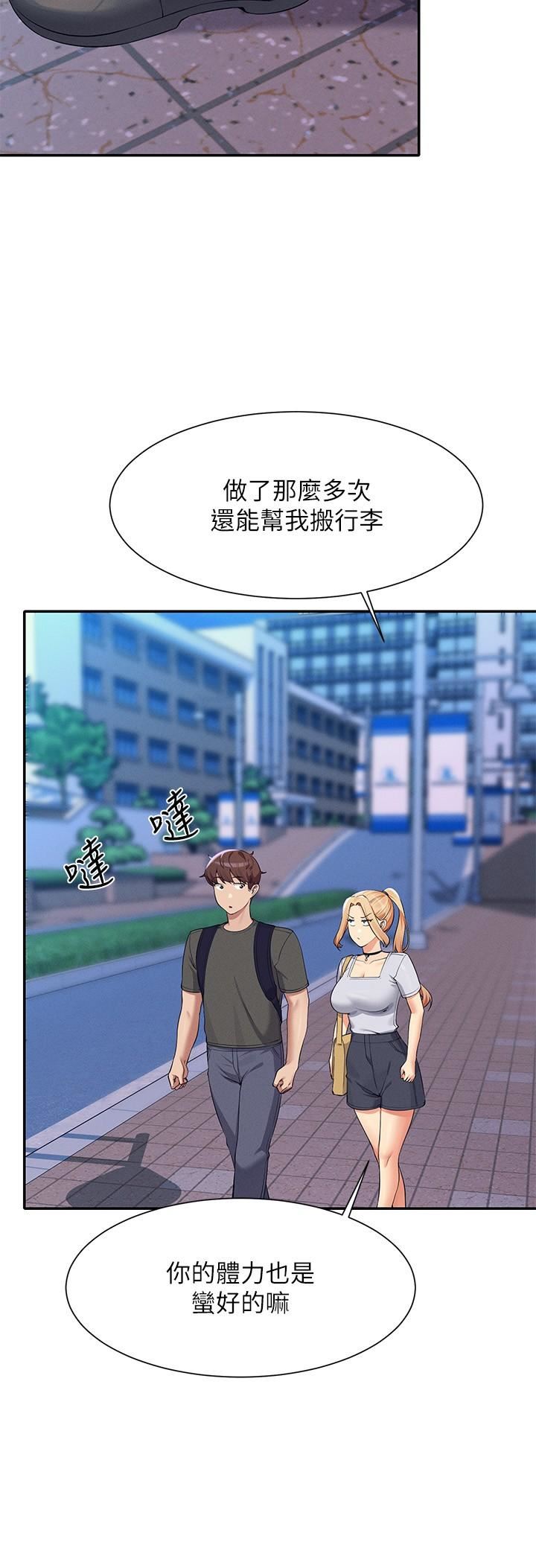 谁说理组没正妹?第92话-抓着我头发勐干!