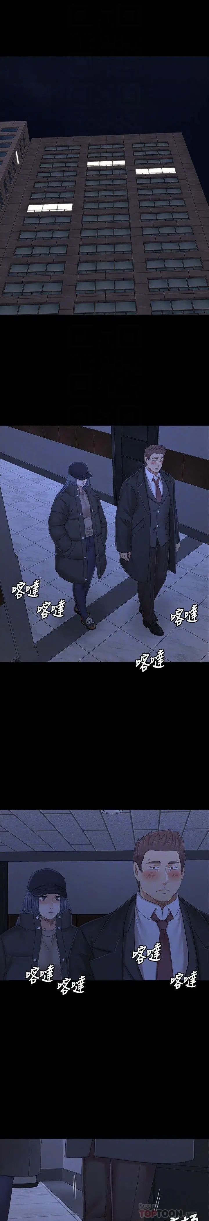 KTV情人第99話-偵測器在副總辦公室