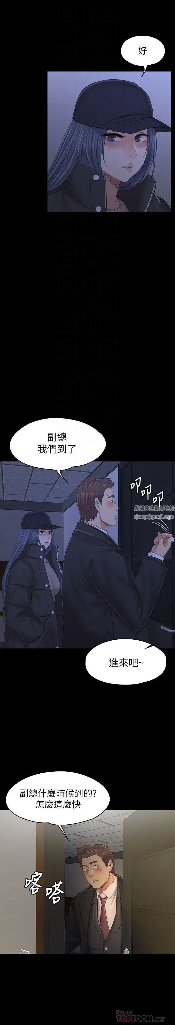 KTV情人第99话-侦测器在副总办公室