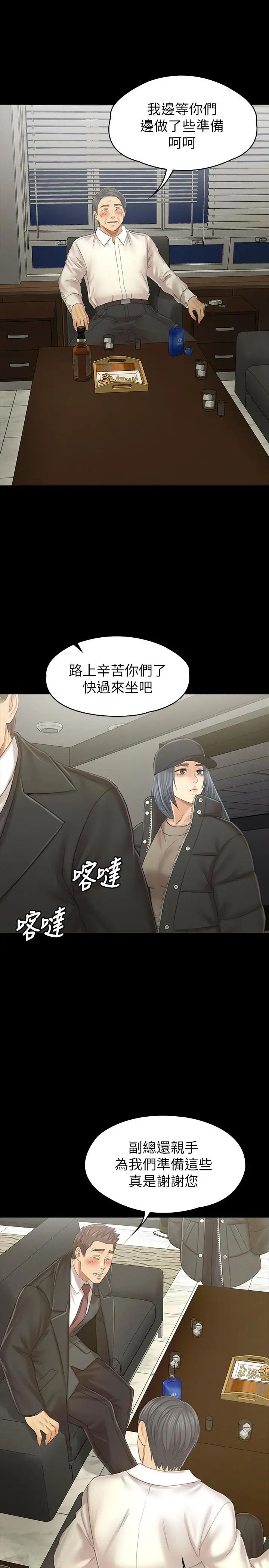 KTV情人第99话-侦测器在副总办公室