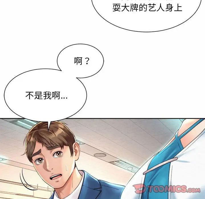 社内恋爱第15話