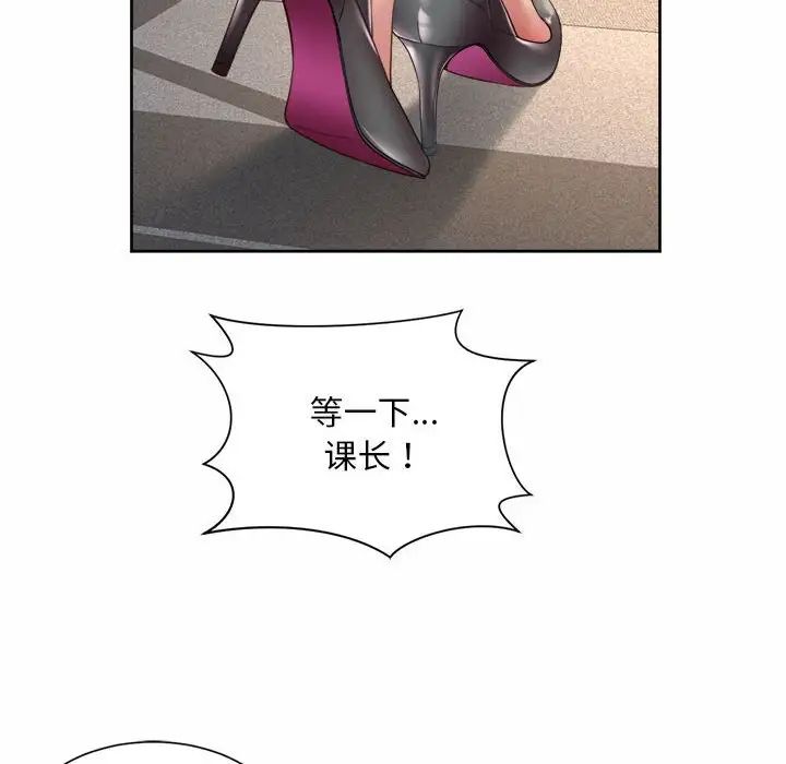 社内恋爱第15話