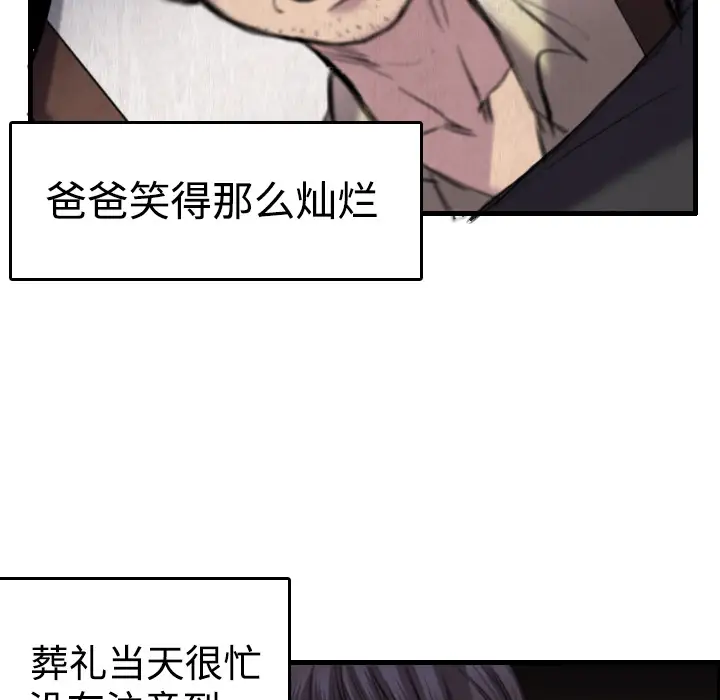 炼狱鬼岛第6话