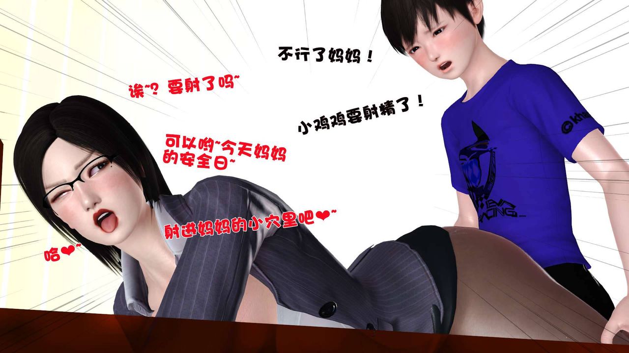 [3D]賣茶葉的媽媽第04章-中