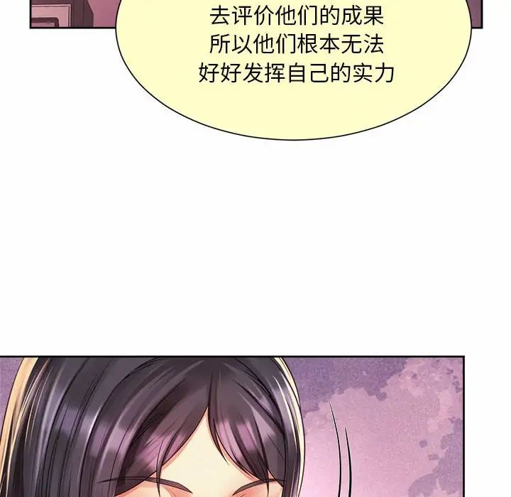 社内恋爱第15話