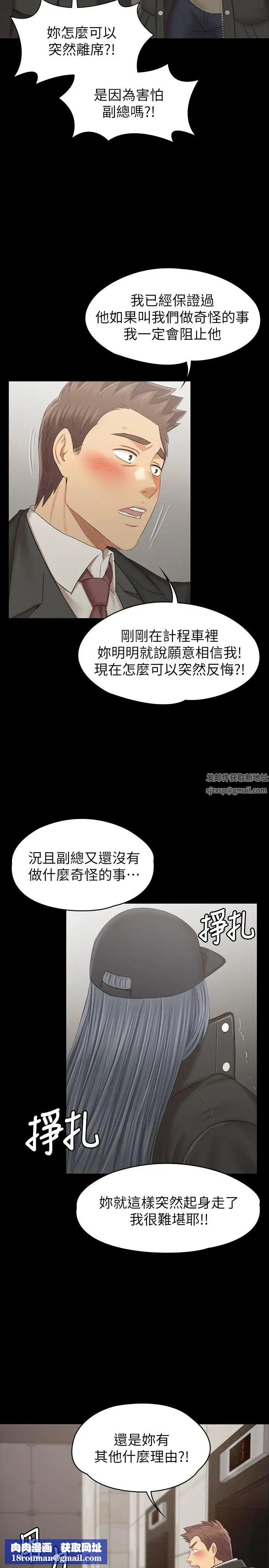 KTV情人第99话-侦测器在副总办公室
