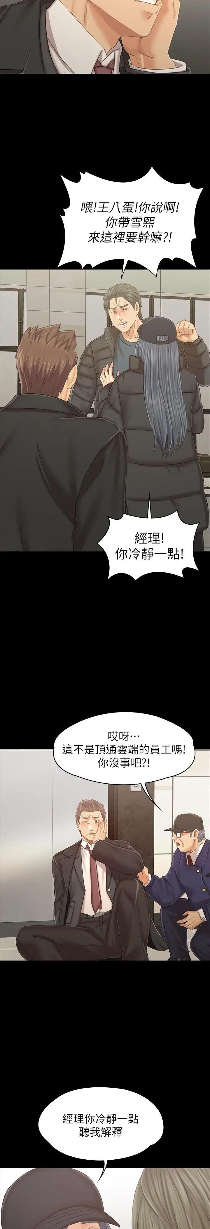 KTV情人第99话-侦测器在副总办公室