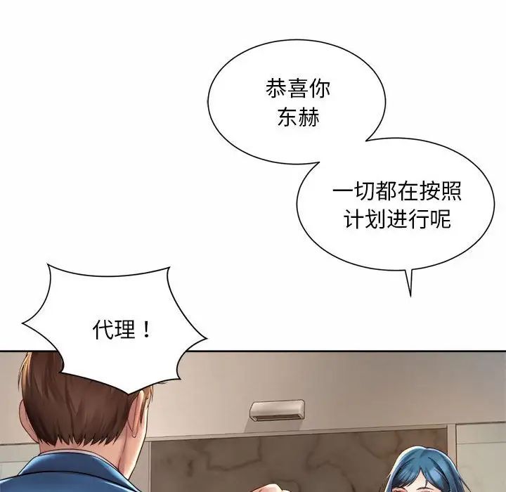 社内恋爱第15話